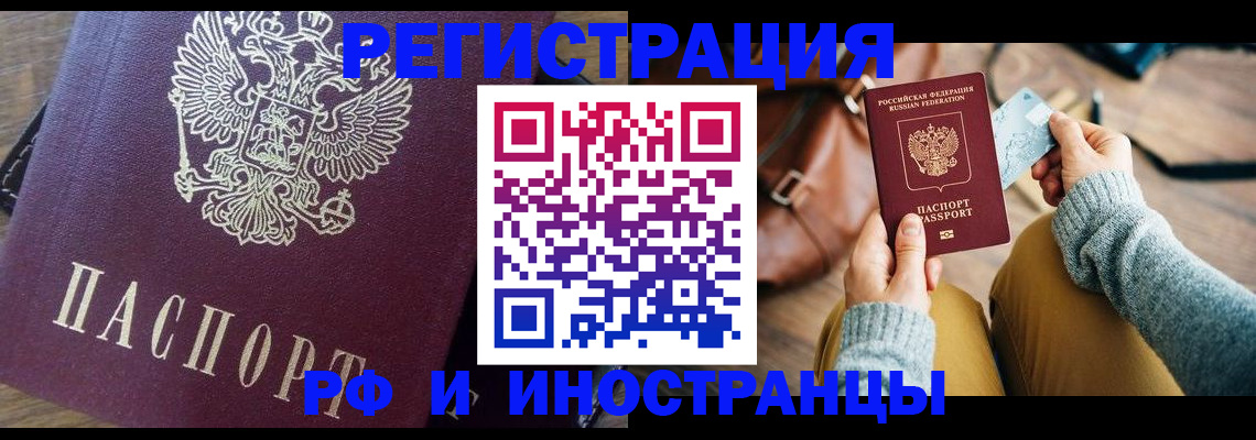 купить прописку в Нефтегорске